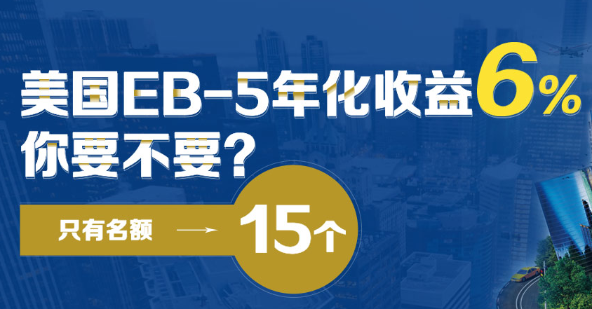 EB5ͶY